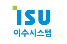 이수시스템